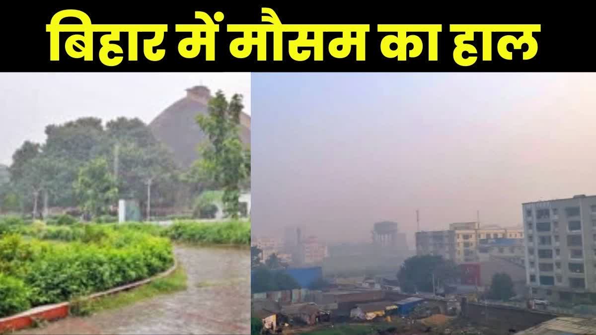 बिहार के कई जिलों में सर्दी से सिहरन