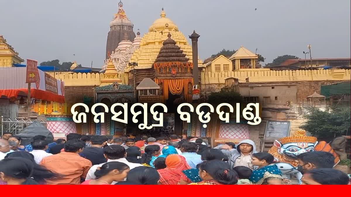 ଶ୍ରୀକ୍ଷେତ୍ର ପାଲଟିଲା ଜନସମୁଦ୍ର