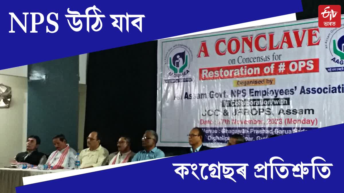 Opposition demands cancellation of NPS