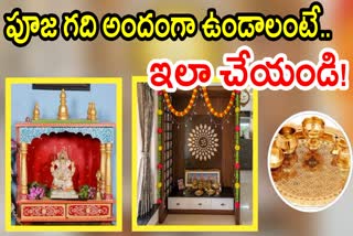 How To Make Pooja Room Decoration At Home