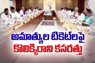 YSRCP_MLA_and_MP_Candidates_for_Elections