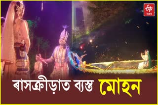 Raas mahotsav celebrates in Majuli