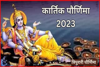 Kartik Purnima 2023