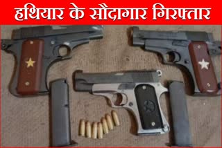 panipat Police arrested weapons supplier