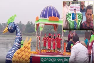 ବିନ୍ଦୁ ସାଗର ବୋଇତ ବନ୍ଦାଣ ଉତ୍ସବ