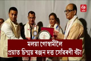 Prominent actress Moloya Goswami received Late Chinmoy Ranjan Dutta Memorial Award