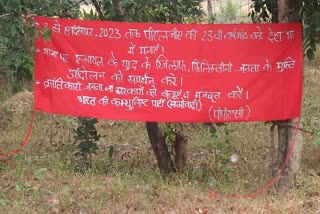 Naxalite active in Kanker