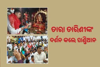 ମା ତାରାତାରିଣୀଙ୍କୁ ଦର୍ଶନ କଲେ ବିଜେଡି ନେତା ଭିକେ ପାଣ୍ଡିଆନ