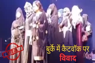 Ehttp://10.10.50.75:6060/reg-lowres/27-November-2023/up-muz-01-jamiat-e-ulemaangryoverwearingburqainfashionshowinmuzaffarnagar-up10144_27112023180202_2711f_1701088322_907.jpeg