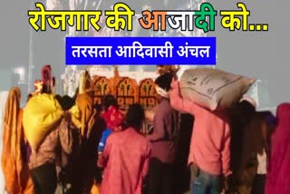 Migration Issue In Madhya Pradesh