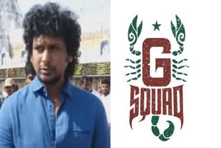 'G squad' என்ற புதிய தயாரிப்பு நிறுவனத்தை தொடங்கிய லோகேஷ் கனகராஜ்