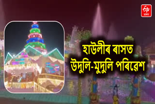 96th Hawli rash mahotsav