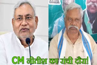 Jharkhand JDU preparation for Bihar CM Nitish Kumar visit to Ranchi