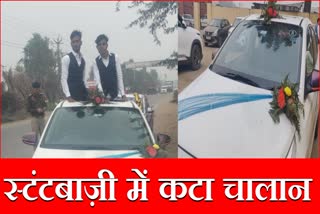 Challan on Stunt Nuh Police Action marriage car Ferozpur Zeerka Haryana News