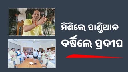 ଓଡିଶାକୁ  ଡିପଫେକ ରାଜ୍ୟରେ ପରିଣତ କରିଛି ବିଜେଡି: ଗୋପାଳପୁର ବିଧାୟକ ପ୍ରଦୀପ ପାଣିଗ୍ରାହୀ