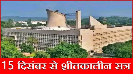 HARYANA ASSEMBLY SESSION