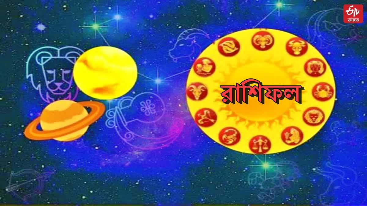 ETV Bharat Bengali Horoscope