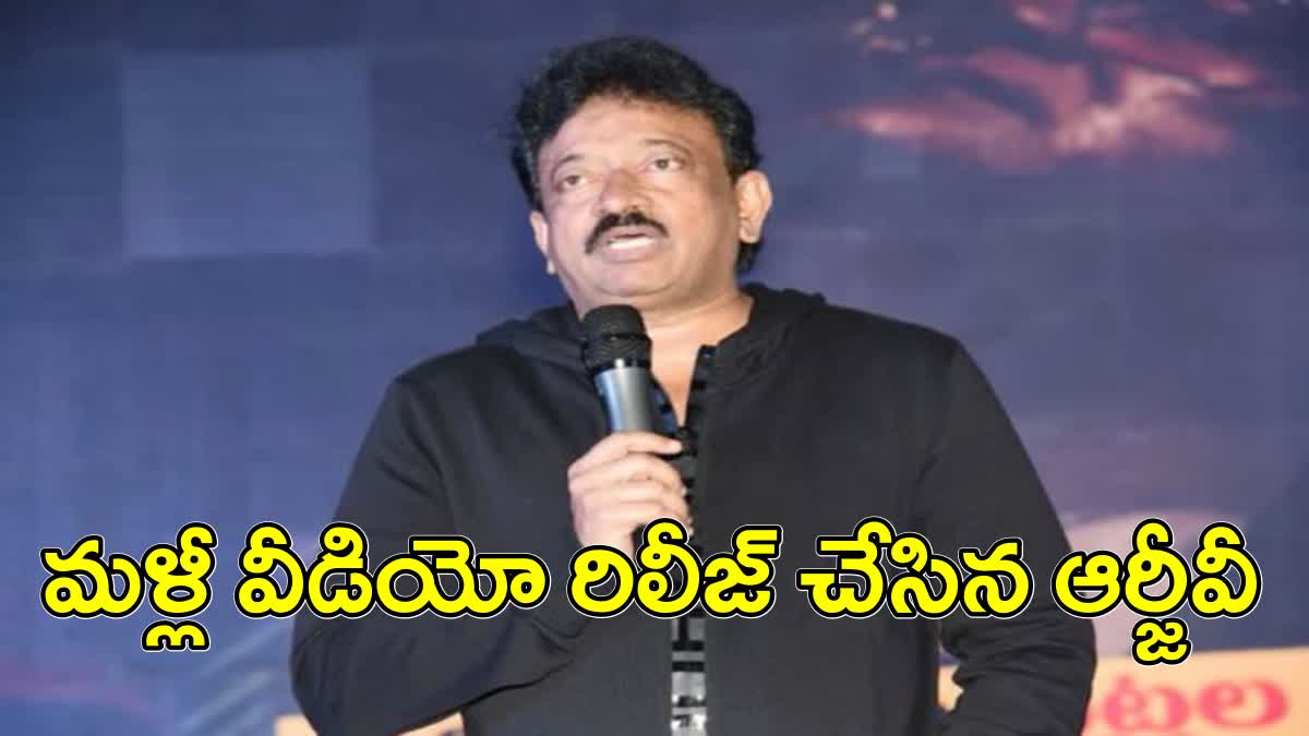 Ram Gopal Varma