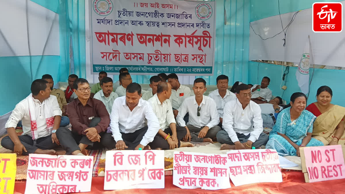 Chutia Students Union protest in Golaghat