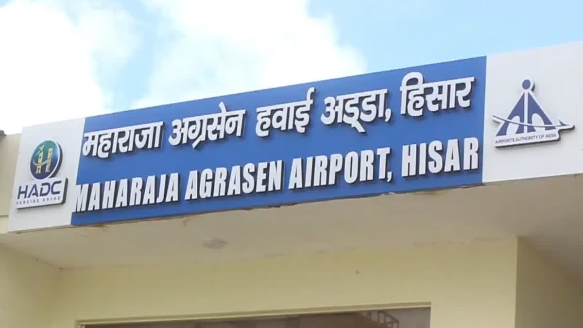 Haryana first Hisar airport License