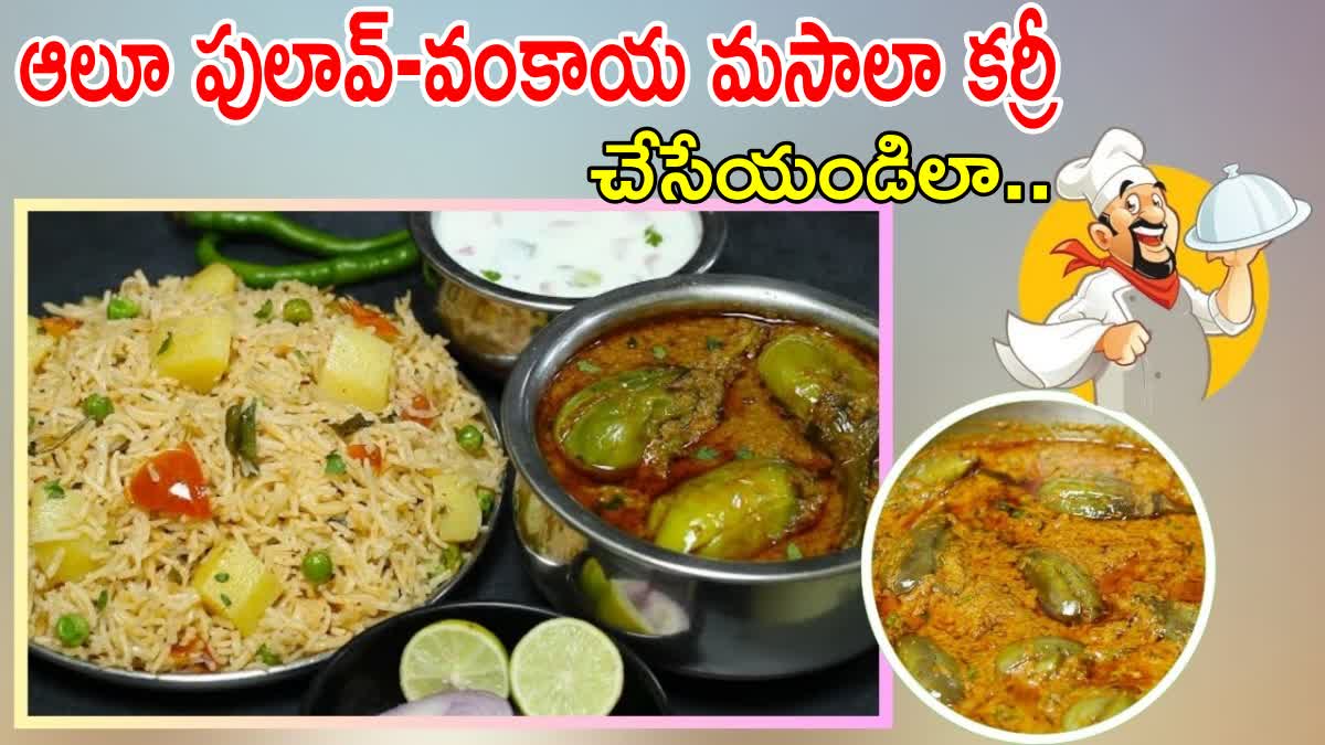 How to Make Aloo Pulao Recipe