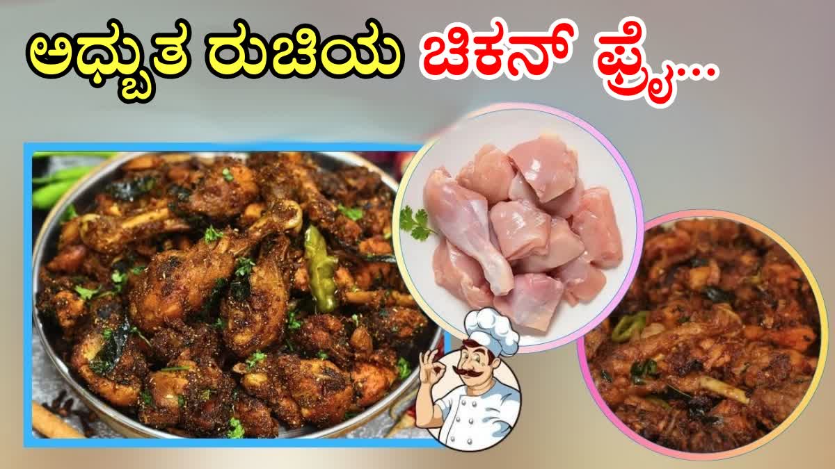 Delicious chicken fry  How To Make Chicken Fry Recipe  TASTY CHICKEN FRY AT HOME  TASTY CHICKEN FRY