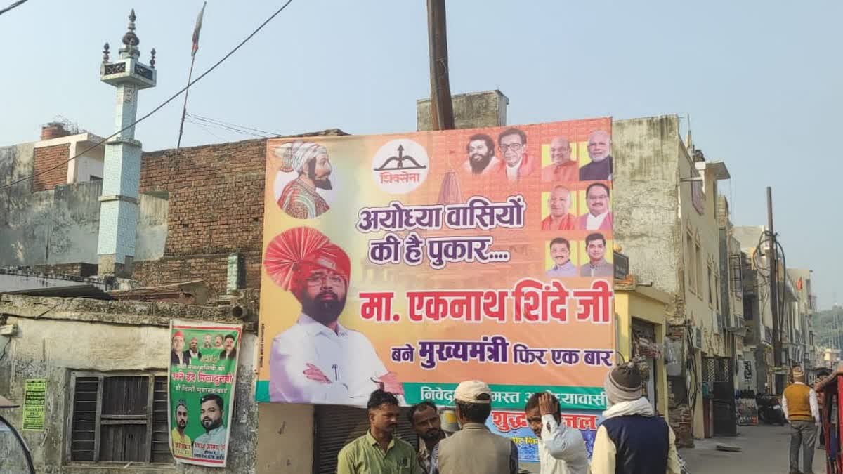 Eknath Shinde banner was displayed in Ayodhya