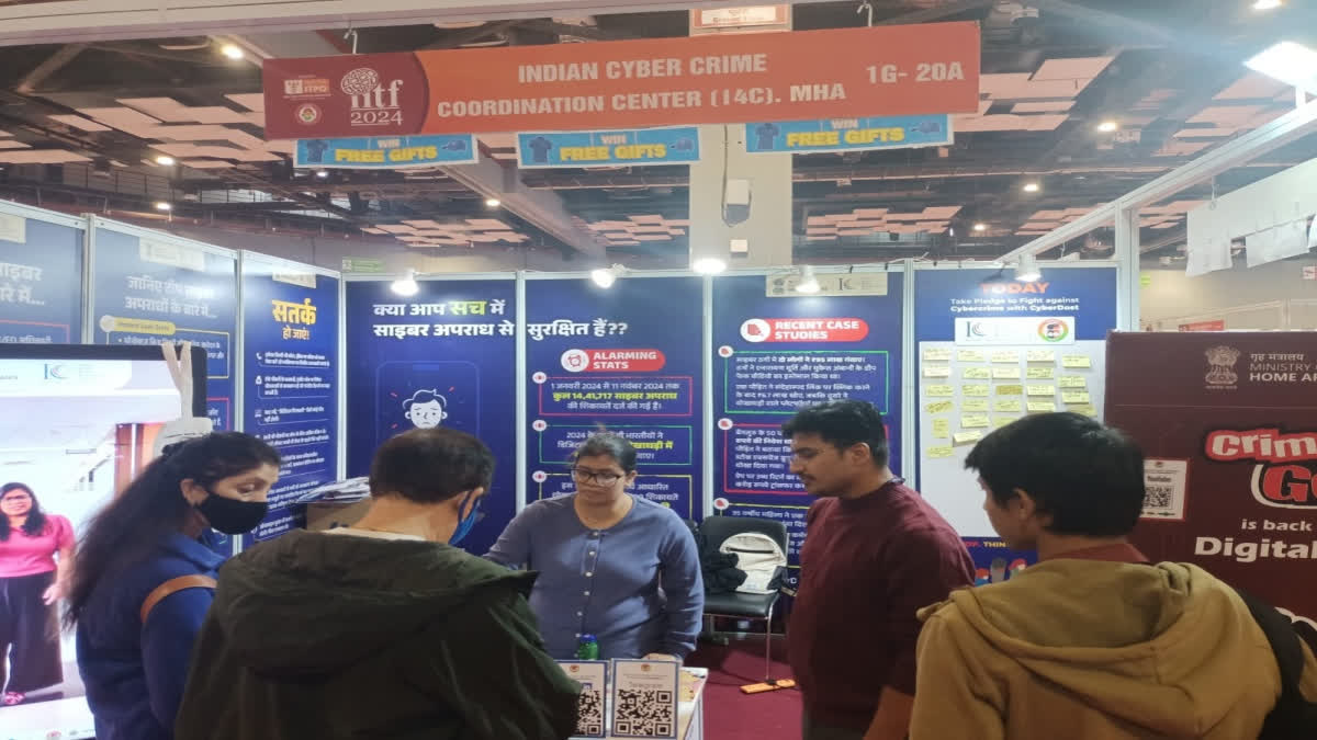 43rd India International Trade Fair in New Delhi