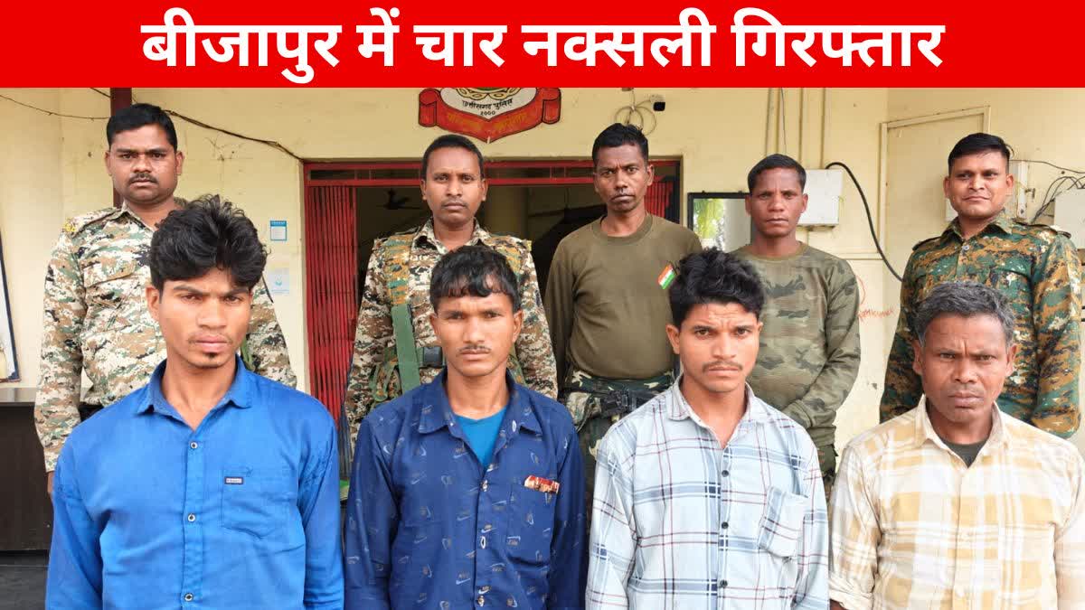 Naxalites Arrested in Chhattisgarh