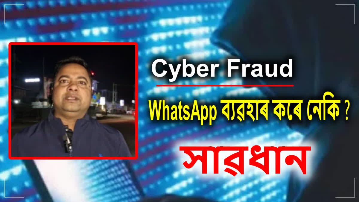 Cyber Fraud in Jonai