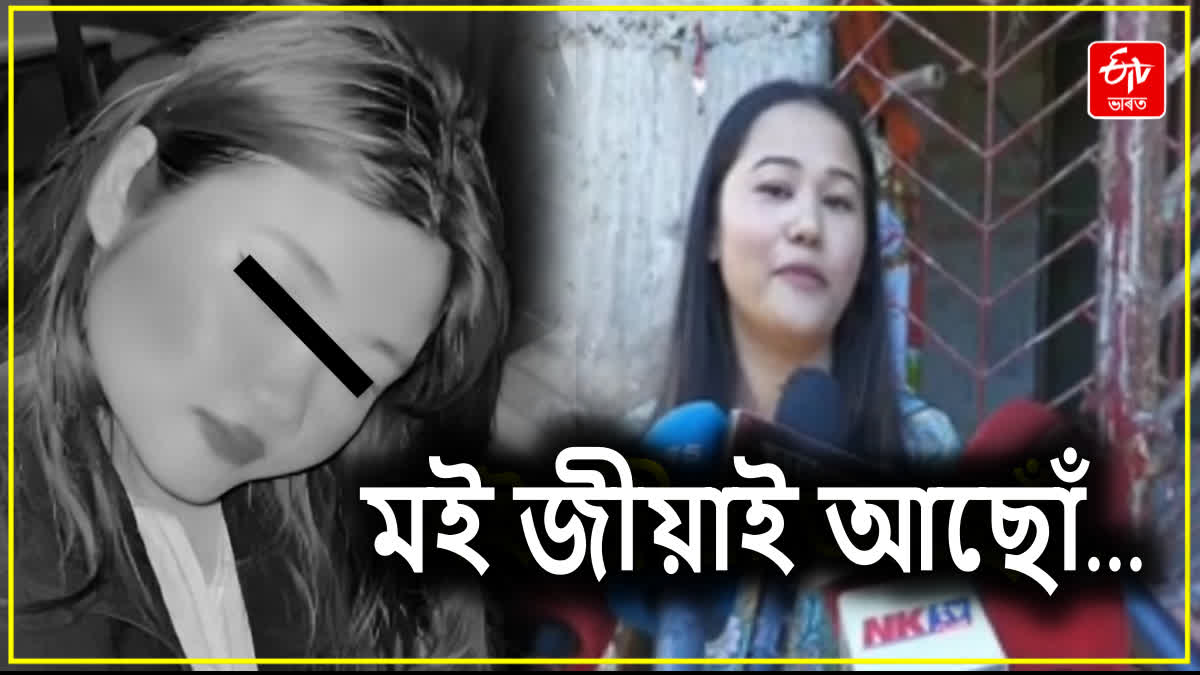 Maya Gogoi murder case