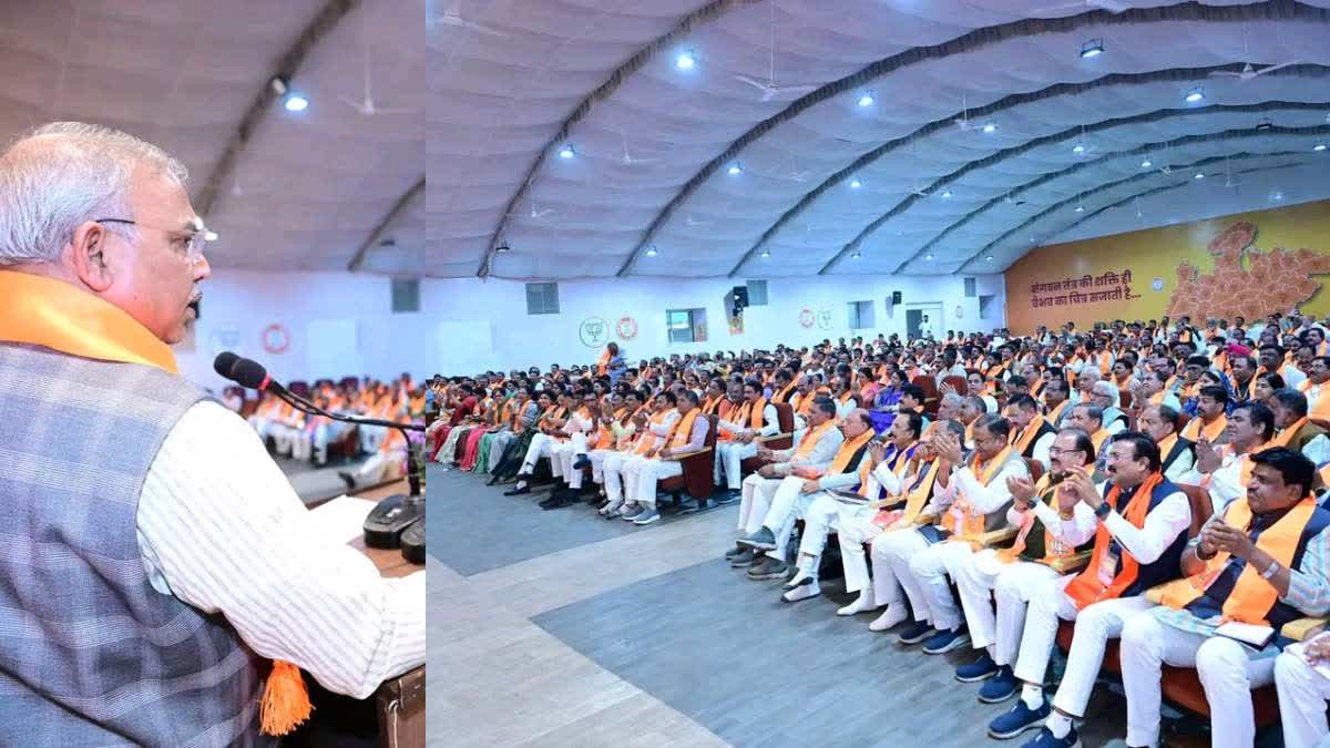 BHOPAL BJP STATE LEVEL MEETING