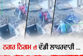 Sewage Under construction in Ludhiana