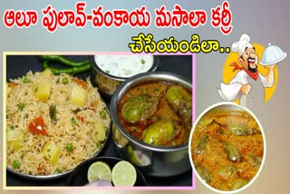 How to Make Aloo Pulao Recipe