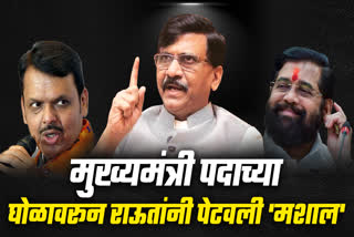 Maharashtra New Gov formation