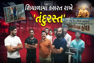 ભાવનગરમાં 102 વર્ષ જૂના ગણેશ ક્રિડા મંડળમાં કસરત કરતા લોકોએ કસરતના ફાયદા જણાવ્યા