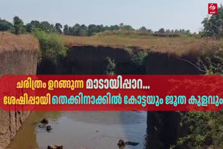 MADAYI PARA HISTORY  MADAYI PARA BIODIVERSITY  ATTRACTIONS OF MADAYI PARA  മാടായിപ്പാറ ചരിത്രം