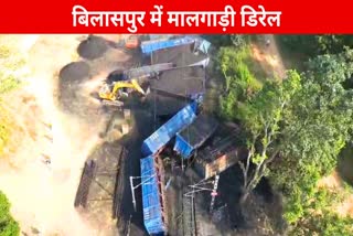 goods train derailed in Chhattisgarh