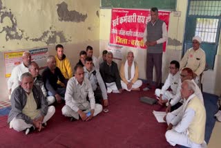 Sarva Karmachari Sangh Haryana