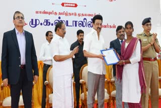 பணி நியமன ஆணை வழங்கும் முதல்வர் ஸ்டாலின்