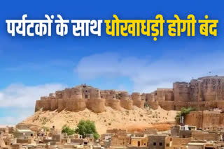 बुकिंग वेबसाइट से हटवाए 173 फर्जी रिसॉर्ट्स