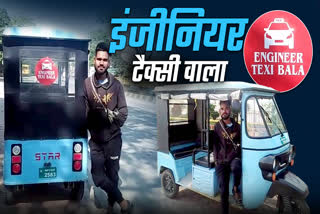 SAGAR ENGINEER TAXI WALA