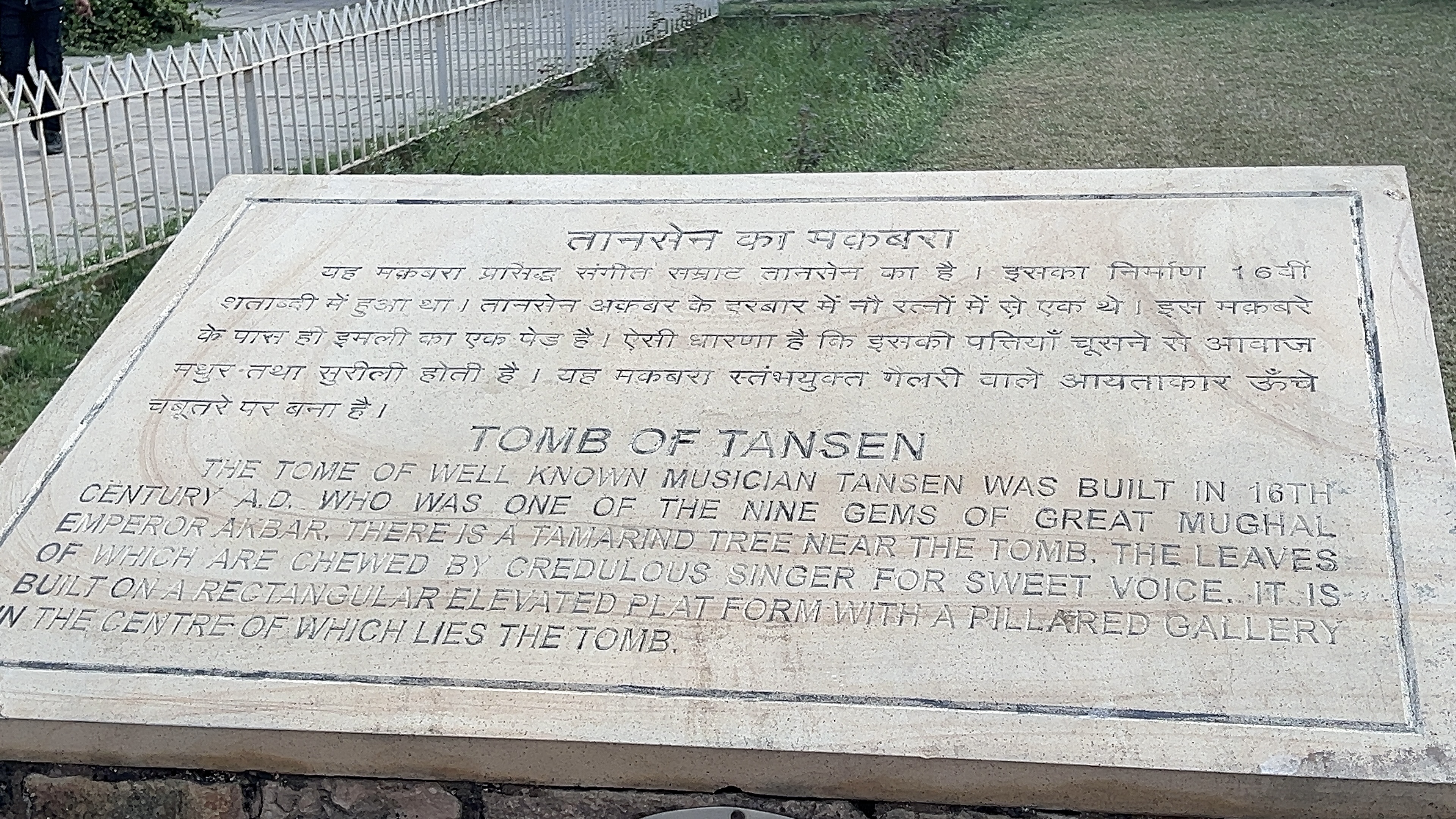 Tansen tomb Information