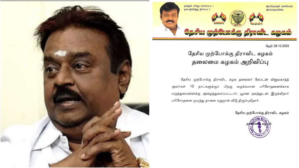 vijayakanth health latest news in tamil