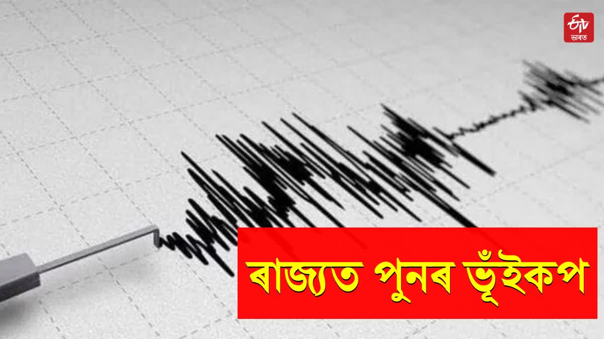 Earthquake in Tezpur