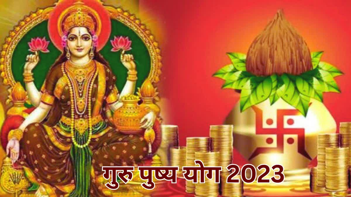 Guru pushya yoga 2023