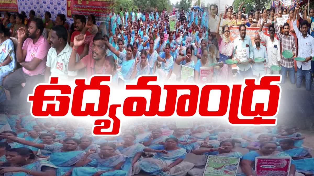 AP_CM_Jagan_Cheated_Employees