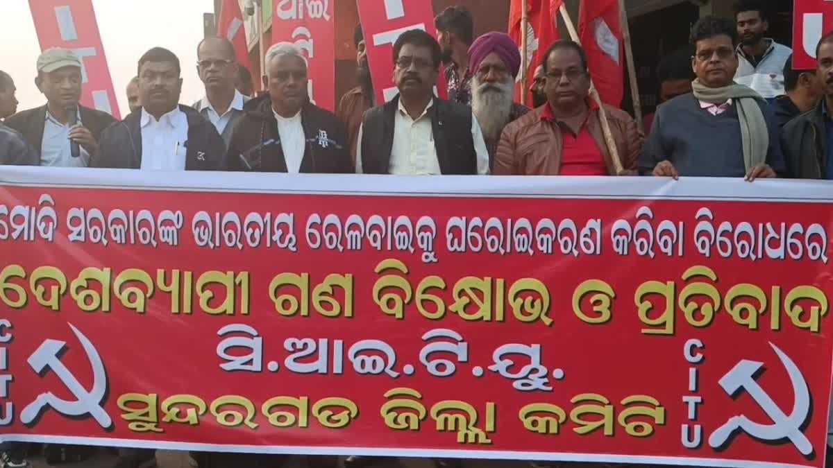 CITU protest