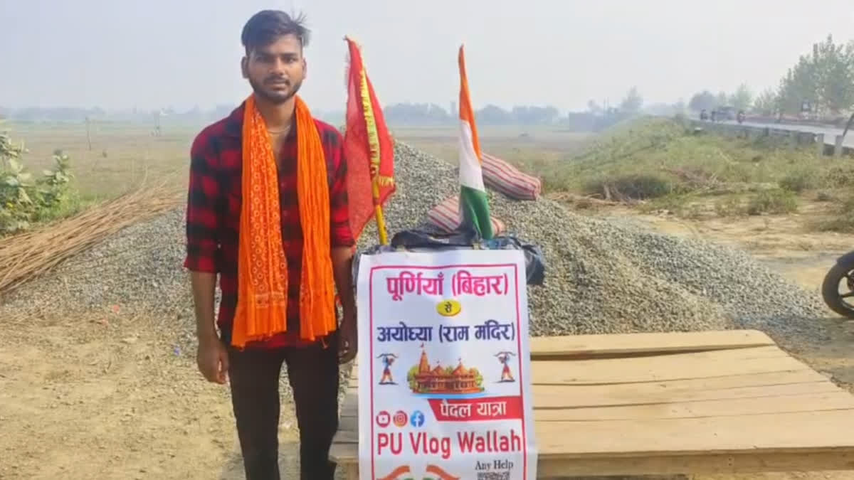 Priyanshu Priyadarshi Padyatra From Purnia To Ayodhya