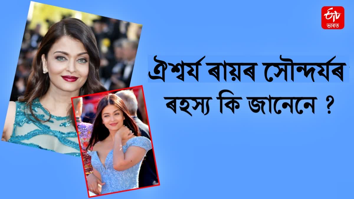 Learn how Aishwarya Rai takes care of her skin and hair